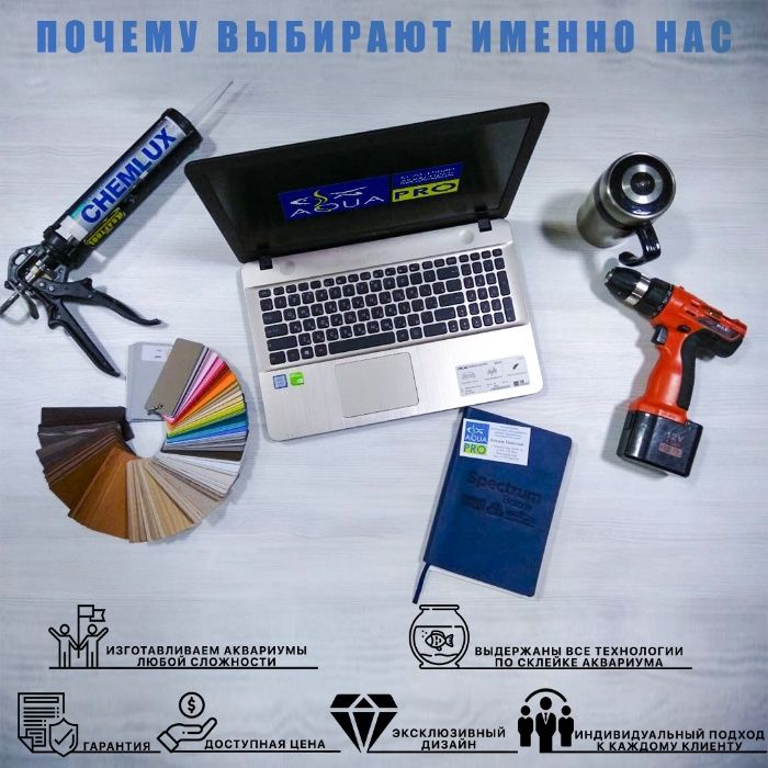 Аквариум "под ключ"