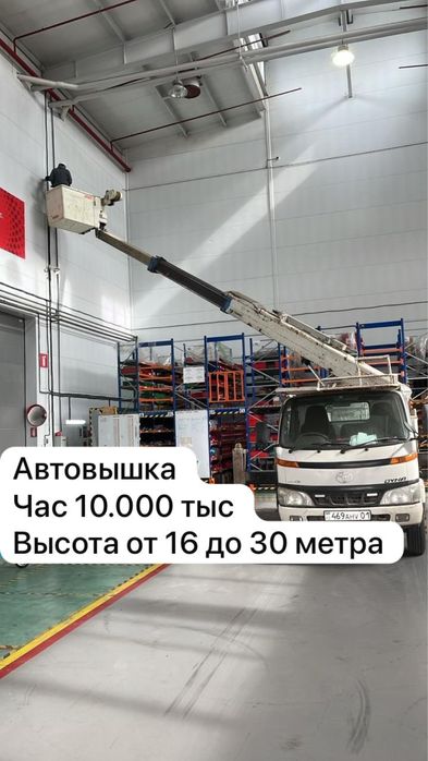 10000 час . Агп .автовышка услуги автовышка услуги автовышки кобра