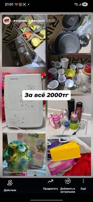Кухонные принадлежности, посуда, увлажнитель
