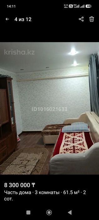 Барачный үй сатылады