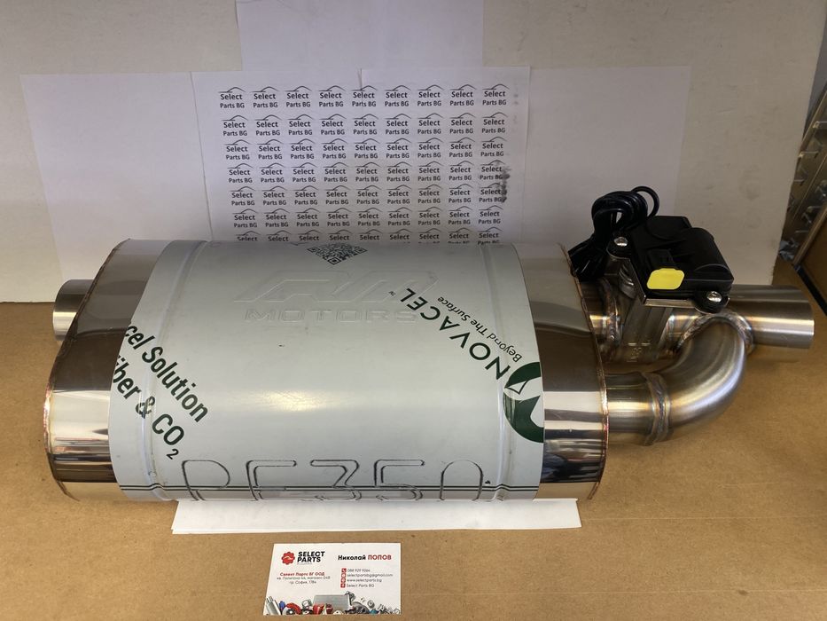 Универсално спортно гърне с клапа 63мм RM Motors e300/63/350/L