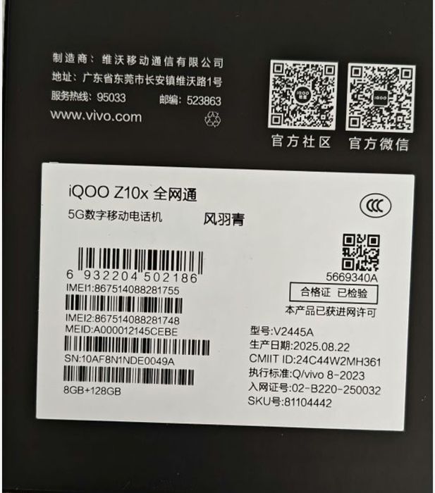 Продам Vivo Iqoo Z10X