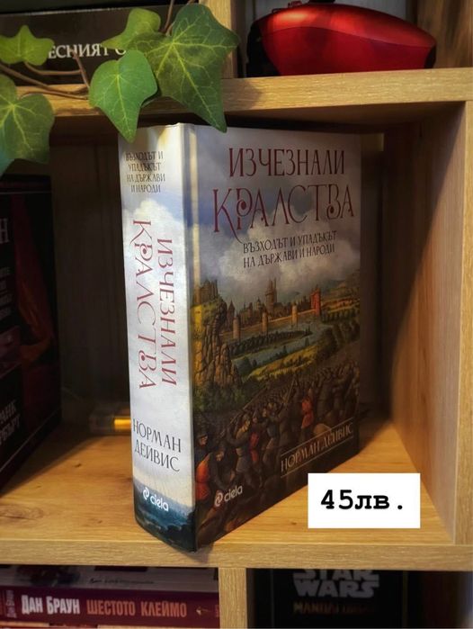 Книги - различни жанрове