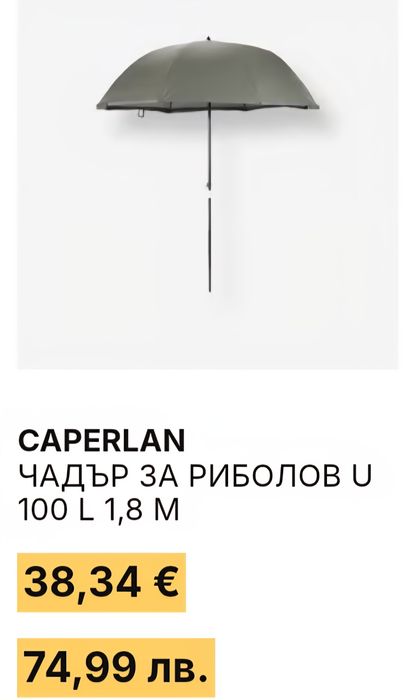 Рибарски стол-Caperlan-Feeder  Comfort
CAPERLAN

СТОЛ ЗА ФИДЕР РИБОЛОВ