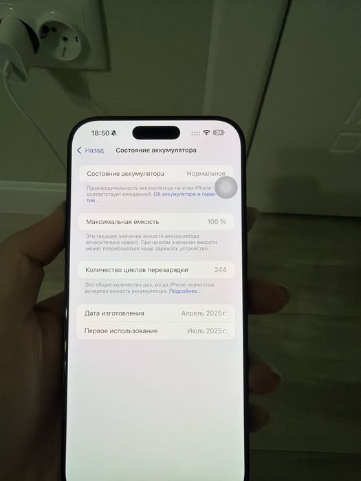 Iphone 16 про макс