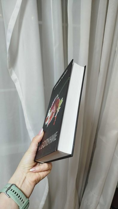 Книга Стефани Майер - Новолуние (Сумерки 2)