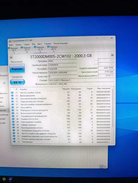 Жесткий диск 2тб