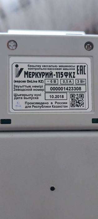 Продам кассовый аппарат