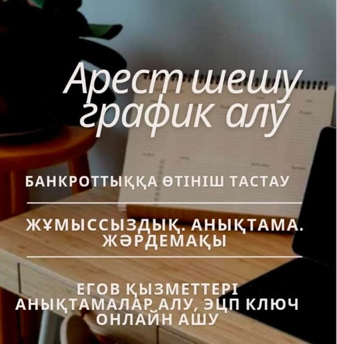 Эцп ашу  график,арест шешу