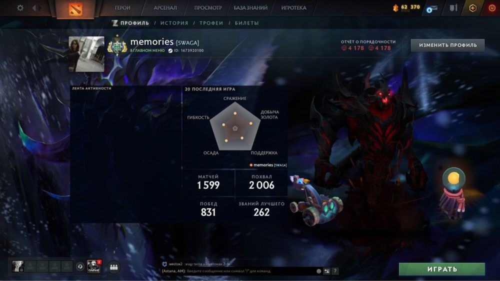 аккаунт dota 2 // 2268 mmr