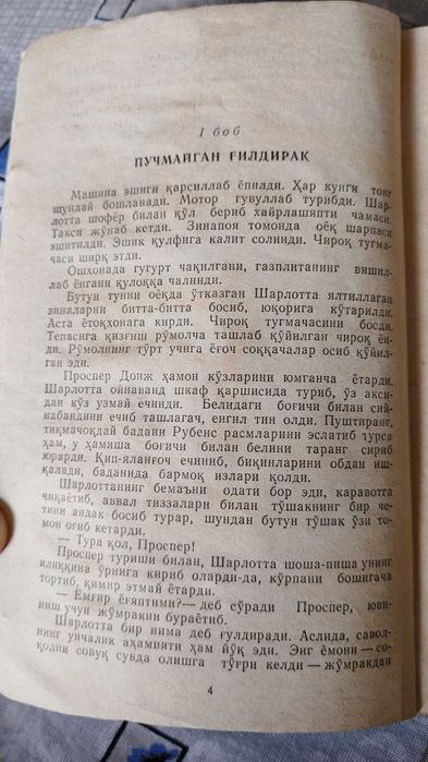 Жорж Сименон "Комиссар Мегрэ" китоби