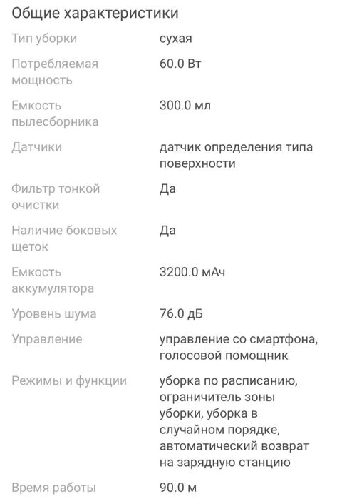 Продам Робот пылесос Samsung