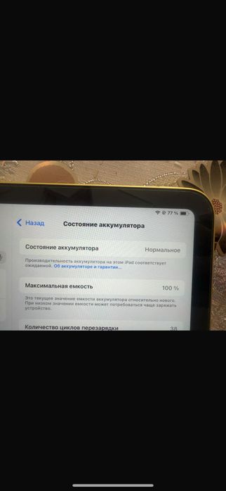 IPAD A16. Коробка и документы.