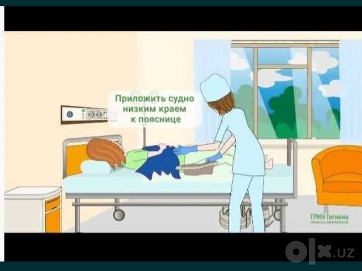 Судно  подкладное комфортное для лежачих больных .