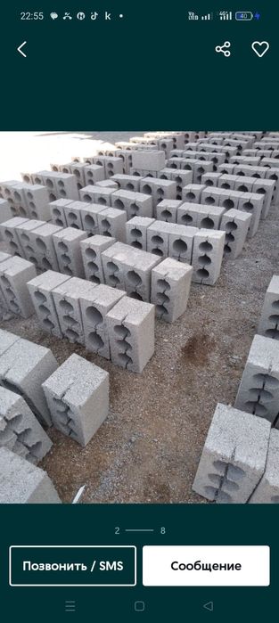 Шлакоблок Шымкент