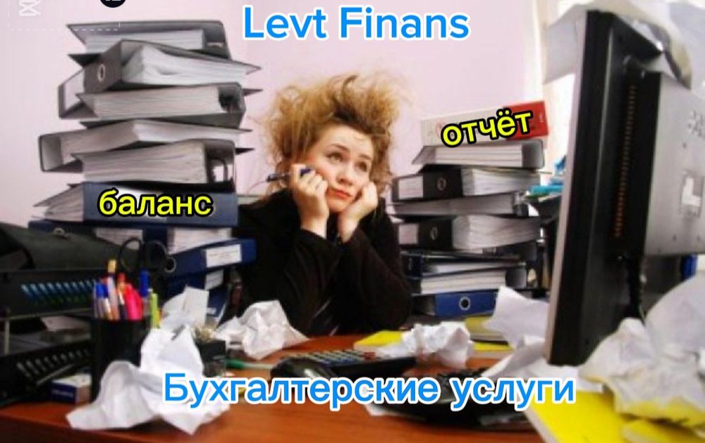 Бухгалтерские услуги. Отчёты в срок.