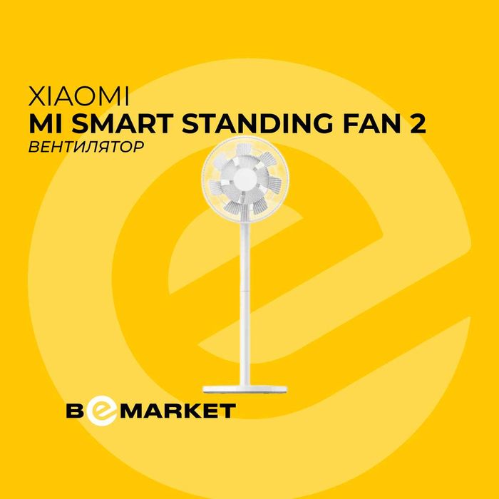 Вентилятор Xiaomi Mi Smart Standing Fan 2