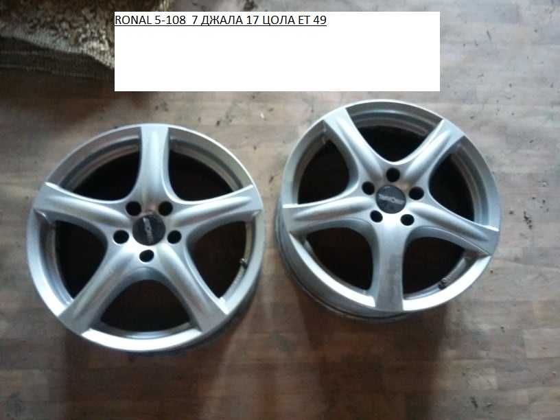 продавам лети джанти 5x120 5,108