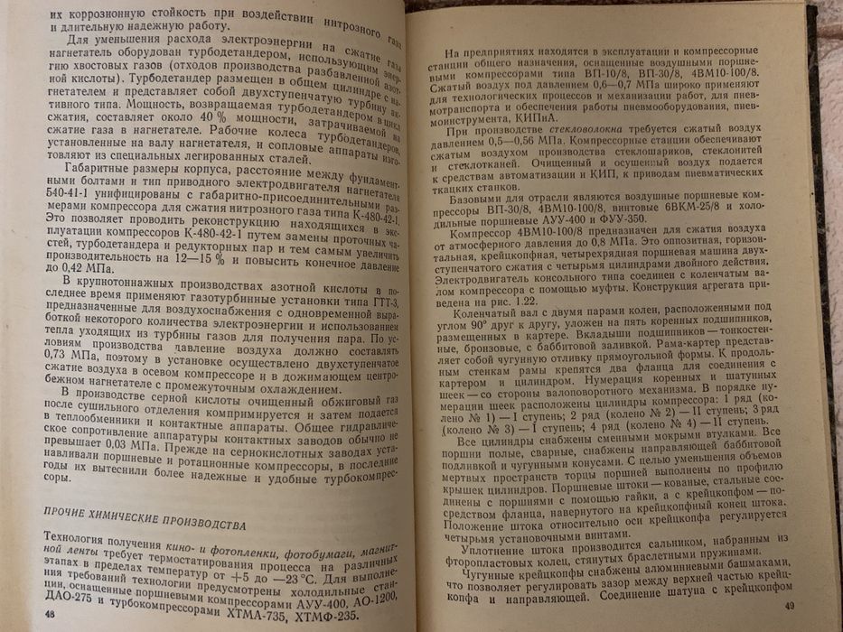 Компрессорные установки