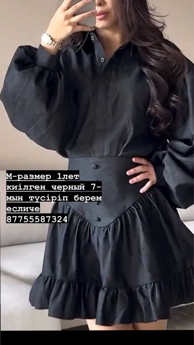 Двойка юбка рубашка