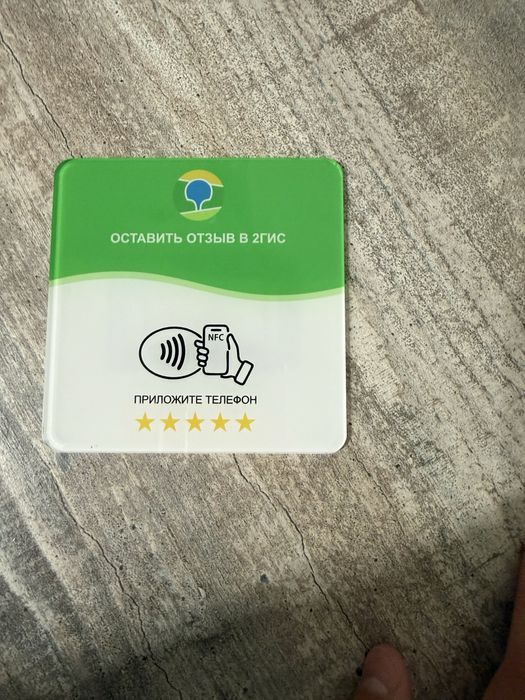Карточки NFC инструкцию предоставляю