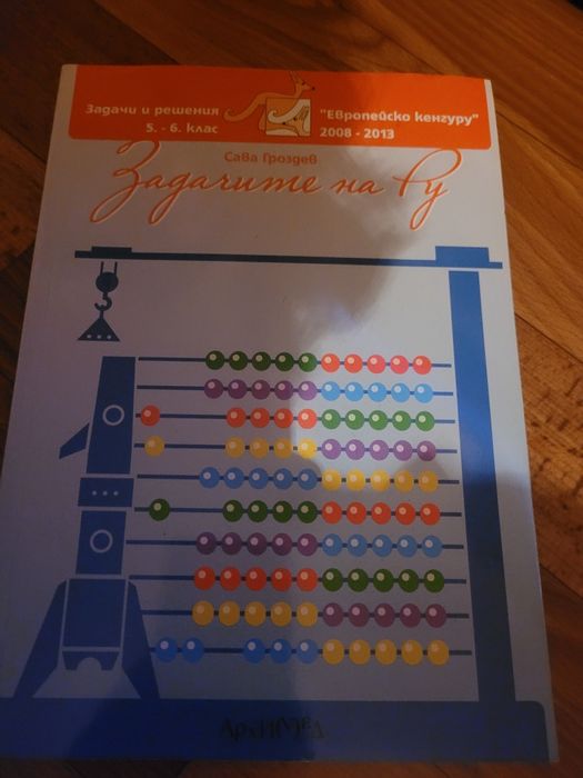 Продавам книги и учебници за информатика и програмиране