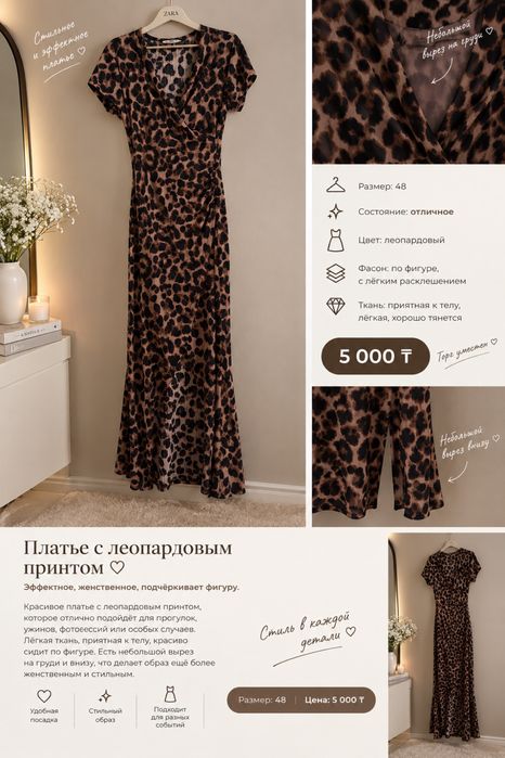 Вечернее платье
