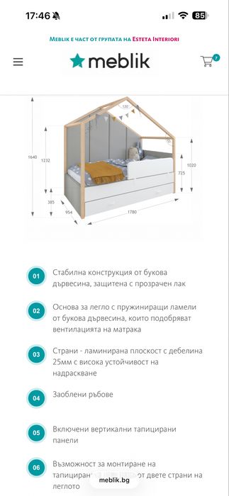 Легло тип къща от Meblik