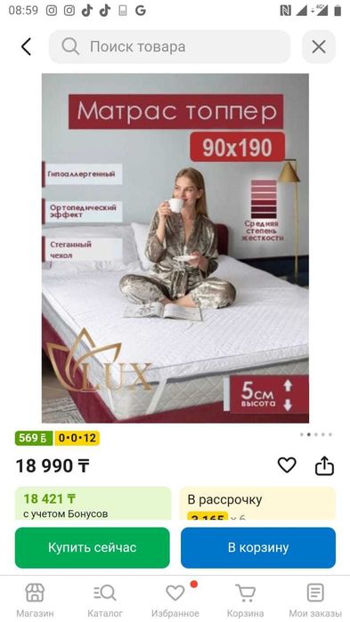 Продам топер (матрас)