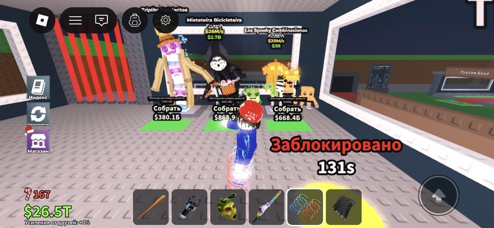 Продам Брейнротов