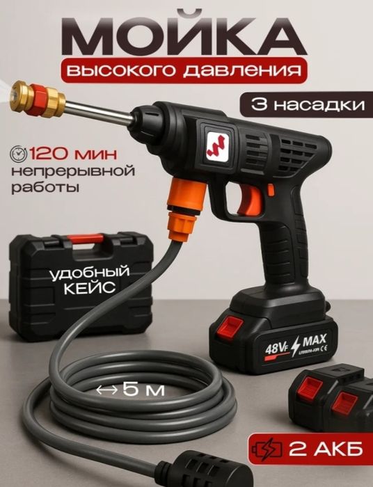 Мойка высокого давления