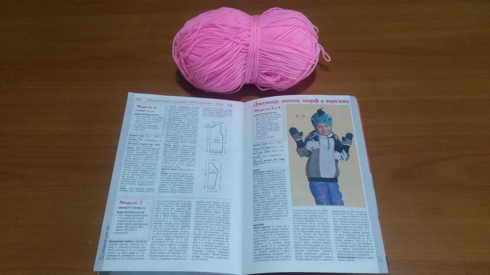 Пряжа для вязания (коробочка ]