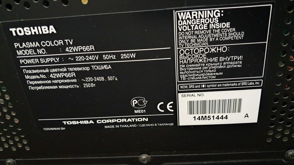 Телевизор Toshiba