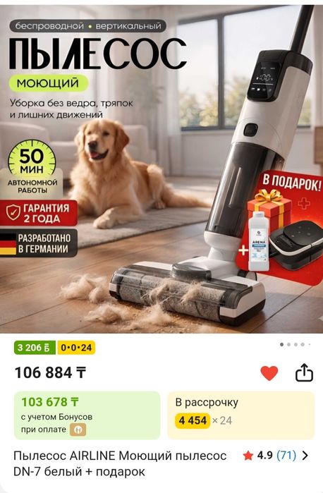 Моющий пылесос продам