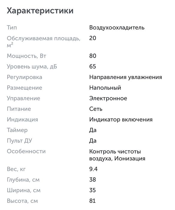 Воздухоохладитель neo