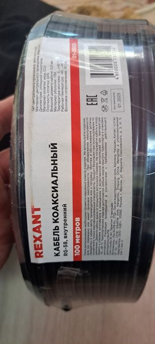 Продам коаксиальный 100 метров