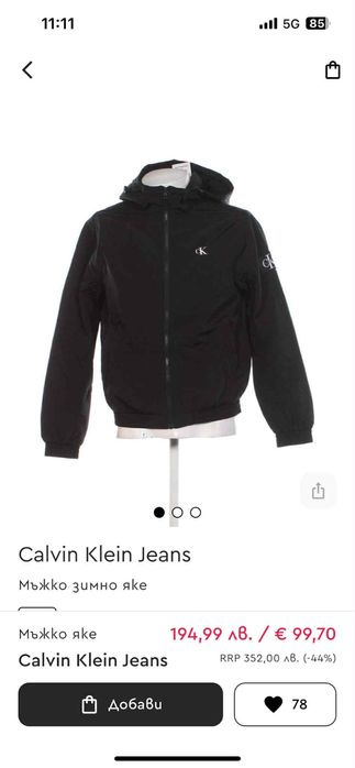 Оригинално Мъжко яке Calvin Klein