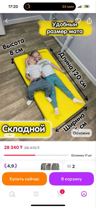 Шведская стенка Матюха