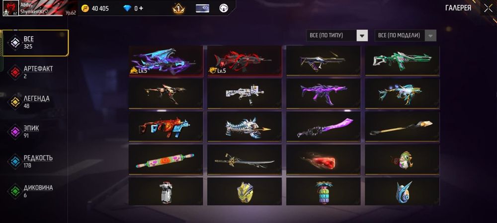 Обмен фф акк на бс или фф