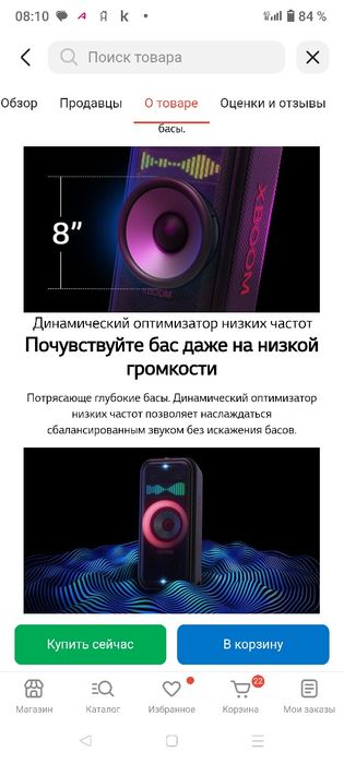 Продам колонка LG XL 7S