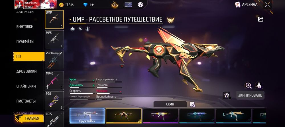 Аккаунт в игре фри Фаер