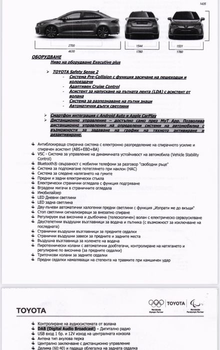 Toyota corolla executive plus