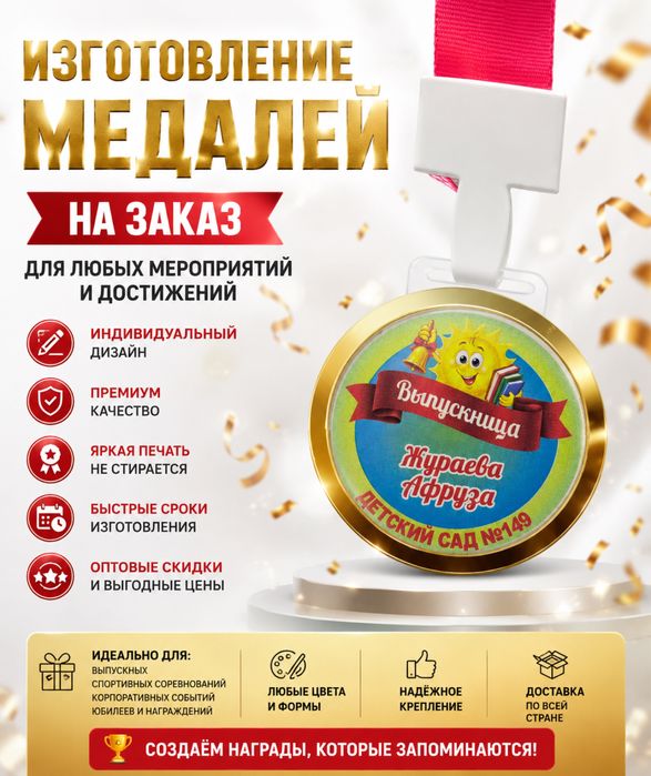 Изготовление медалей на заказ | Medal tayyorlash xizmati