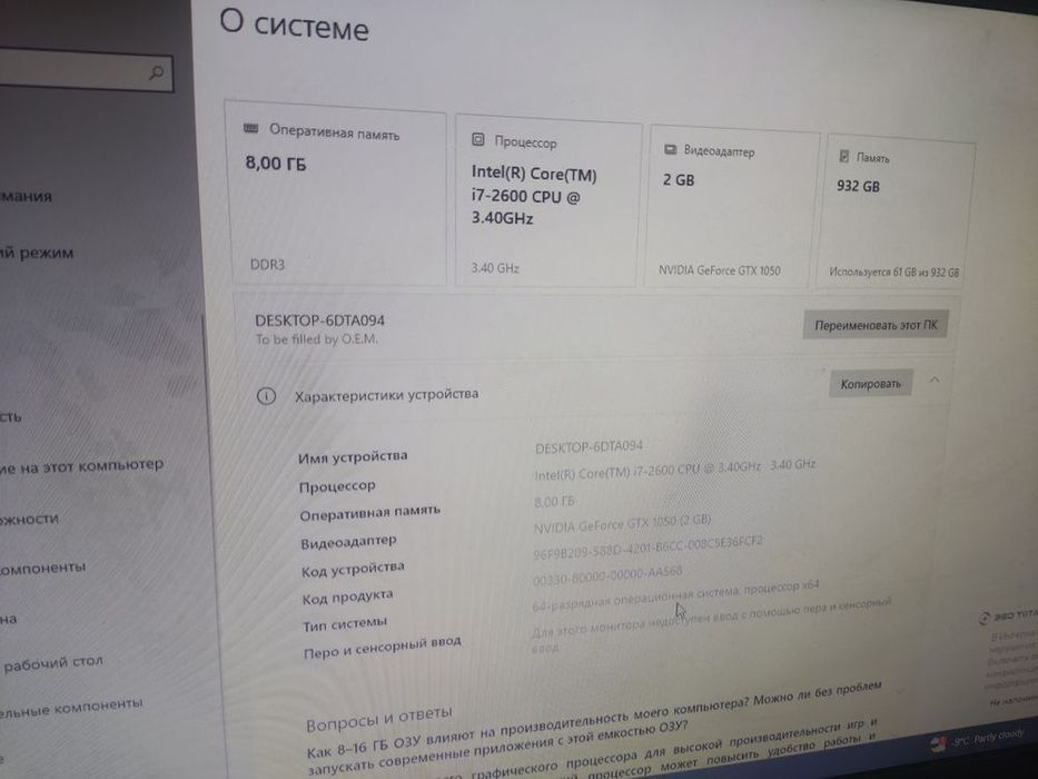 Продам или обменяю компьютер (ПК)