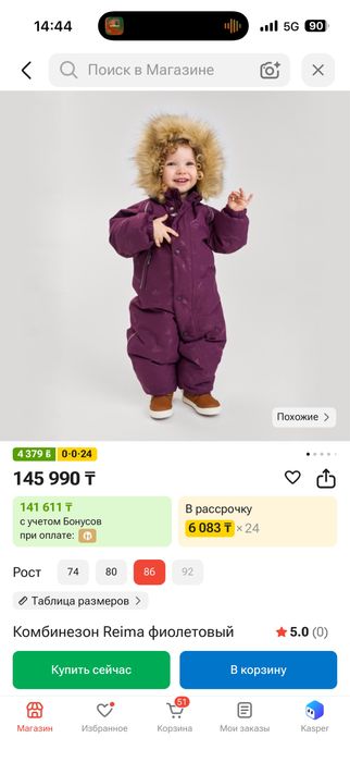 Комбинезон Reima фиолетовый