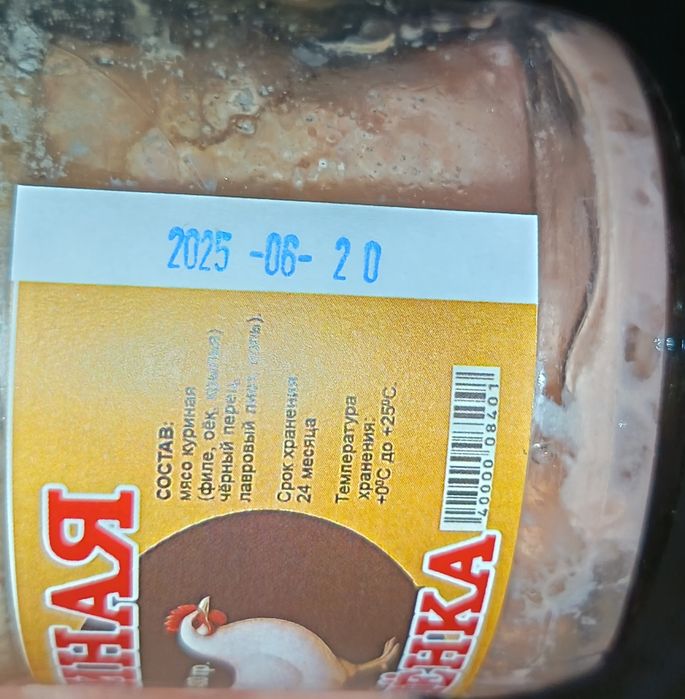 Домашняя тушёнка  25000 сум