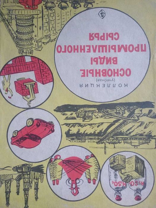 Пособия учебные "Текстиль"