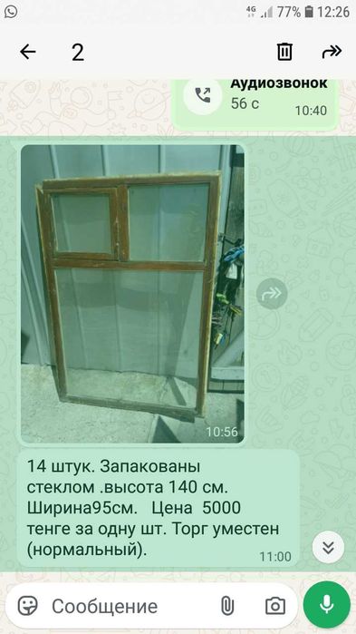 Деревянные рамы со стеклом