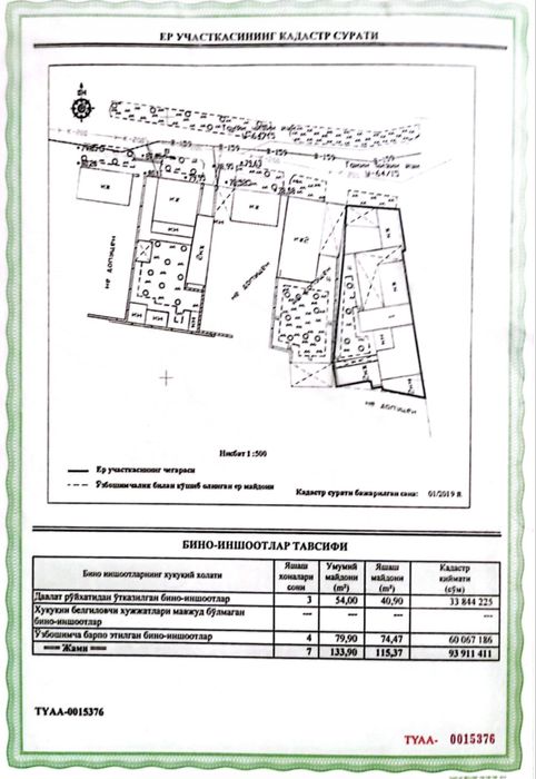 Продается участок