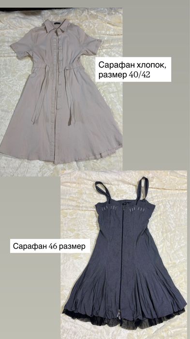 Все вещи по 500тг